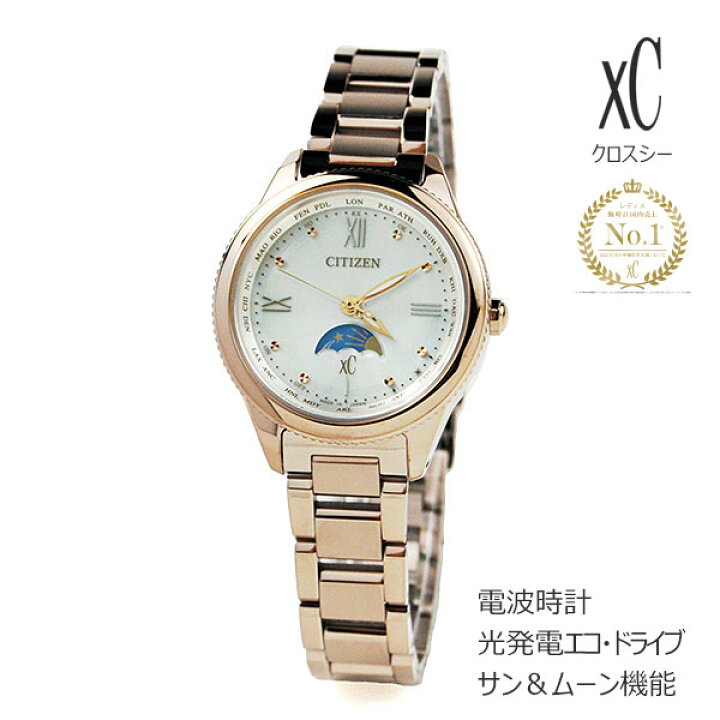 楽天市場】シチズン クロスシー CITIZEN xC 2021年10月 EE1004-57A xC 