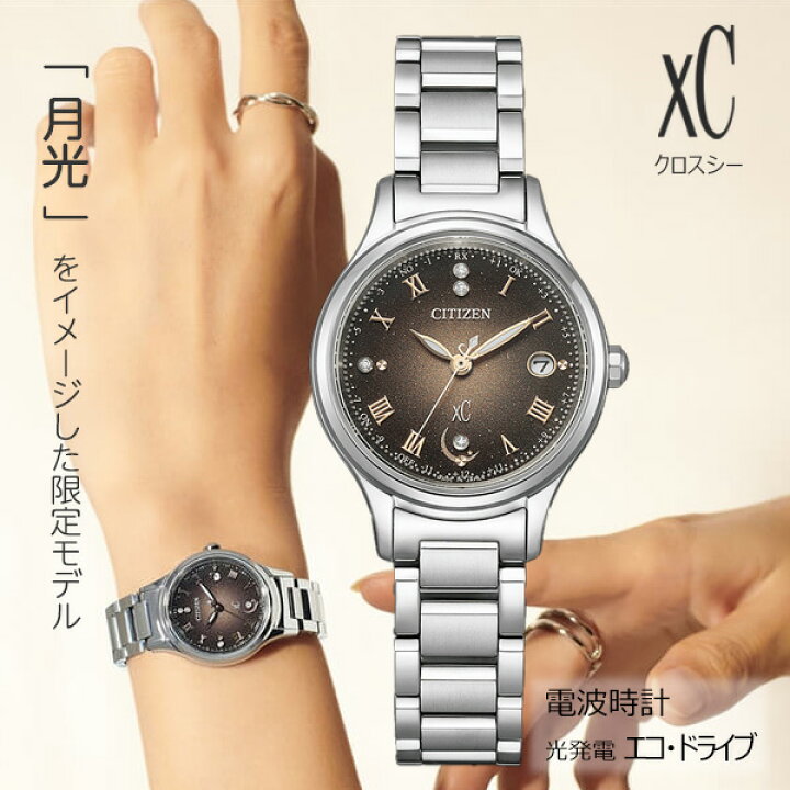 楽天市場】腕時計 レディース腕時計 シチズン アナログ ソーラー  