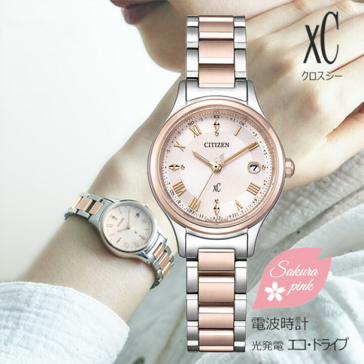 楽天市場】北川景子さん着用コマーシャルモデル クロスシー CITIZEN XC  