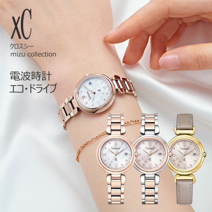 楽天市場】CITIZEN xC クロスシー 光発電 エコドライブ 電波時計 xc 