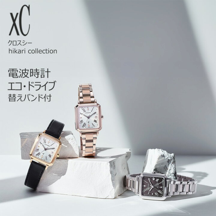 楽天市場】シチズン クロスシー エコドライブ電波時計 xc-es950  