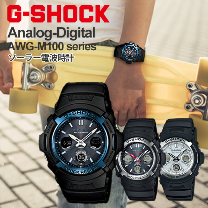 楽天市場】gショック 正規品 G-SHOCK 電波ソーラー メンズ アナログ 