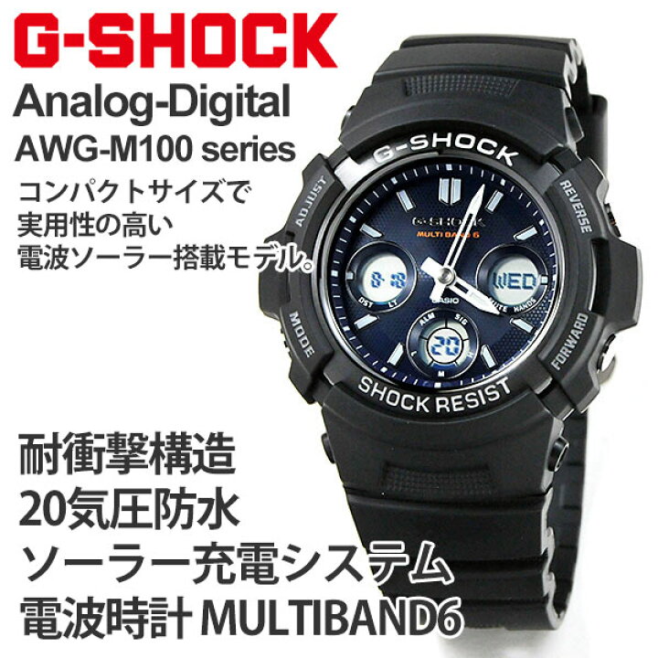 楽天市場】CASIO G-SHOCK カシオ ソーラー電波 腕時計 メンズ G 