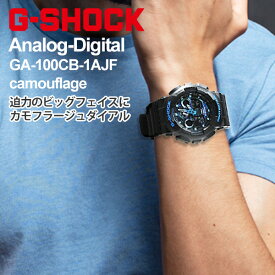 ジーショック 正規品 カモフラージュ Gショック 迷彩 G-SHOCK GA-100CB-1AJF (17.0) ブラック×ブルー カモフラージュ 反転液晶 人気モデル B10TCH 長岡