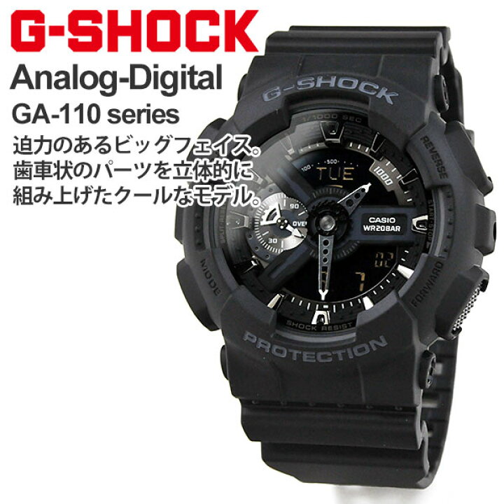 楽天市場】G-SHOCK Gショック 腕時計 メンズ CASIO カシオ GA-110-1BJF  