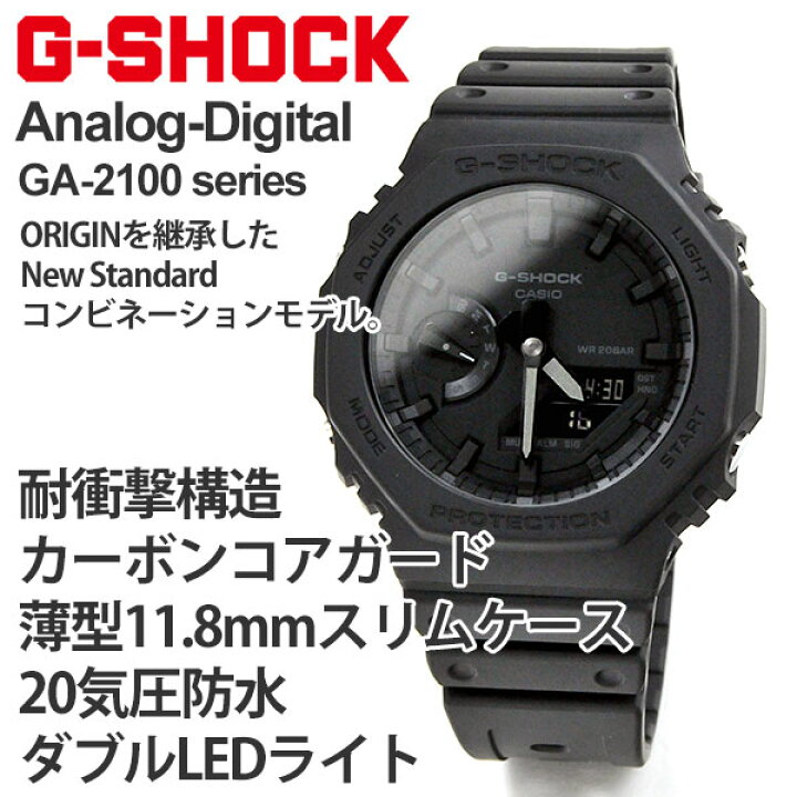 楽天市場 お洒落 可愛い ベージュ Gショックレディース ジーショック Gショック G Shock ブラック Ga 2100 Ga2100 国内正規品 G Shock Gショック 腕時計 Ga 2100 1a1jf 13 5 フルブラック カシオーク Ga 2100 人気 B10tch オールブラック ギフト 贈り物 Blessyou