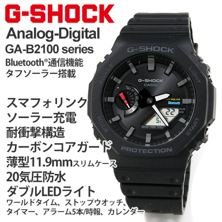 楽天市場】Gショック 正規品 GA-B2100 スマホリンク タフソーラー GA 
