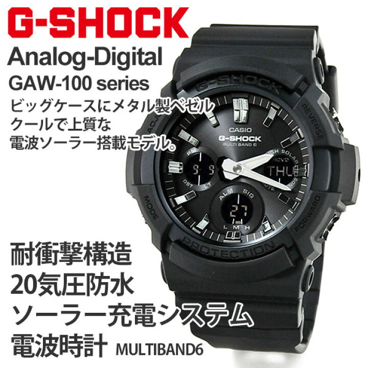 楽天市場】G-SHOCK Gショック ソーラー 電波時計 腕時計 メンズ CASIO  