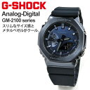 国内正規品 カシオ gショック CASIO 腕時計 G-SHOCK メンズ腕時計 ジーショック ネイビー メタルシリーズ GM-2100N-2AJF 27 2021年8月