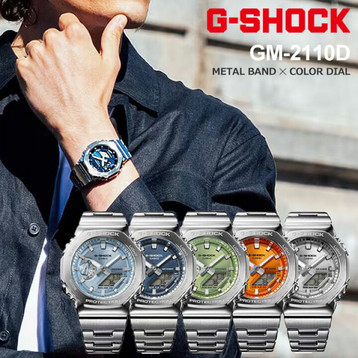 楽天市場】メンズ casio g shock G-SHOCK GM-2100系 METAL BAND COLOR 