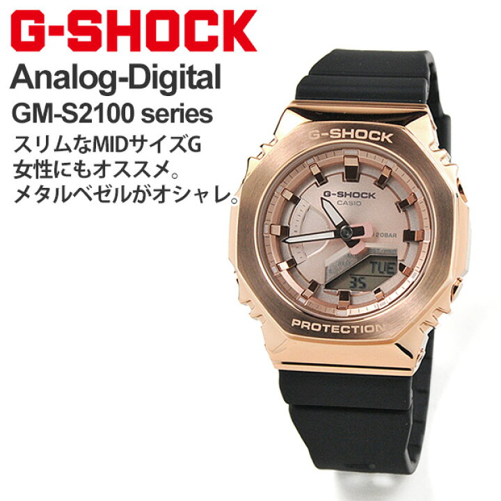楽天市場】G-SHOCK ジーショック Gショック GM-S2100PG-1A4JF (27,0  