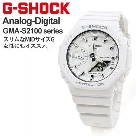 G-SHOCK Gショック 腕時計 メンズ CASIO カシオ 2021年3月 GMA-S2100-7AJF (14,5) 女性におすすめ ジーショック ミッドサイズ 八角形フォルム カーボンコアガード 薄型 マット ホワイト