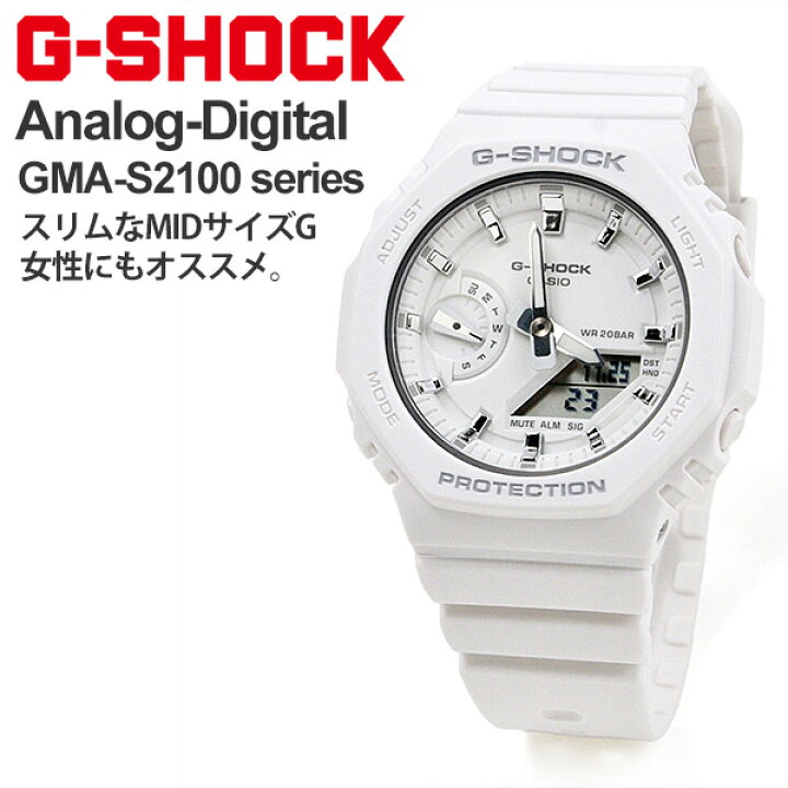 楽天市場 ポイント最大43倍 最大00円offクーポン G Shock Gショック 腕時計 メンズ Casio カシオ 21年3月 Gma S2100 7ajf 13 5 女性におすすめ ジーショック ミッドサイズ 八角形フォルム カーボンコアガード 薄型 マット ホワイト ペアウォッチ G Shock Blessyou