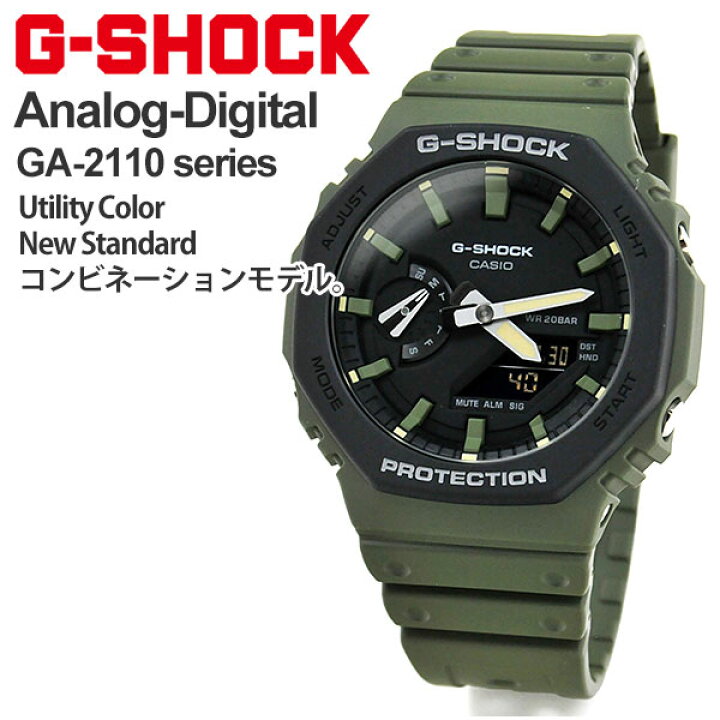 楽天市場 G Shock ストリート ジーショック Gショック G Shockga 2110su 3ajf メンズ 腕時計 アナデジ グリーン カシオ カシオーク 14 5 Ga 2100系 アウトドアファッション キャンパーに人気 薄型ジーショックなので 女性でも大丈夫 アナデジ 防水 カーキ ブラック