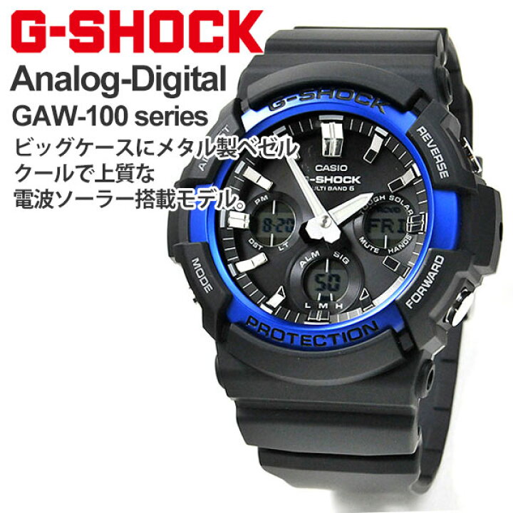 楽天市場】正規品 G-SHOCK 電波 ソーラー ビッグケース ブラック 