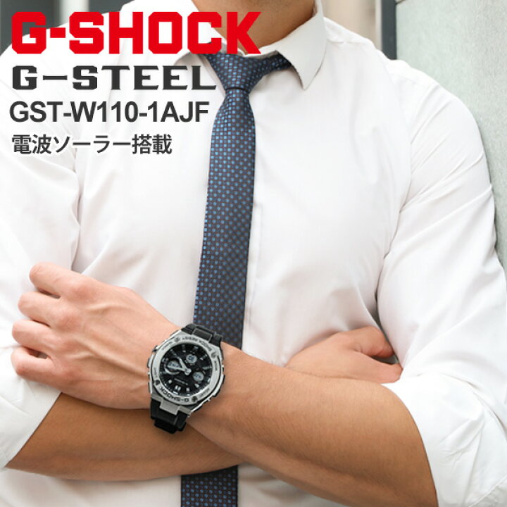 楽天市場 G Shock 電波 ソーラー 電波時計 Gst W110 1ajf G Steel カシオ Gショック Gスチール Casio 腕時計 メンズ アナデジ ジーショック タフソーラー 人気 40 0 Gショック 人気 ランキング メンズ G Steel B10tch Blessyou ブレスユー