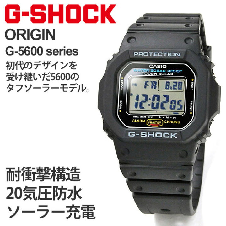 楽天市場】在庫あり 国内正規品 G-SHOCK G-5600UE-1JF メンズ タフ  