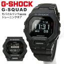G-SHOCK 国内正規品 GBD200 G-SQUAD Gショック ジースクワッド GBD-200-1JF (23-9)オールブラック 黒 腕時計 メンズ CASIO カシオ Bluetooth&reg;でスマートフォンとリンク ランニングにオススメ 加速度センサー 距離計測機能 バイブレーション機能 B10TCH