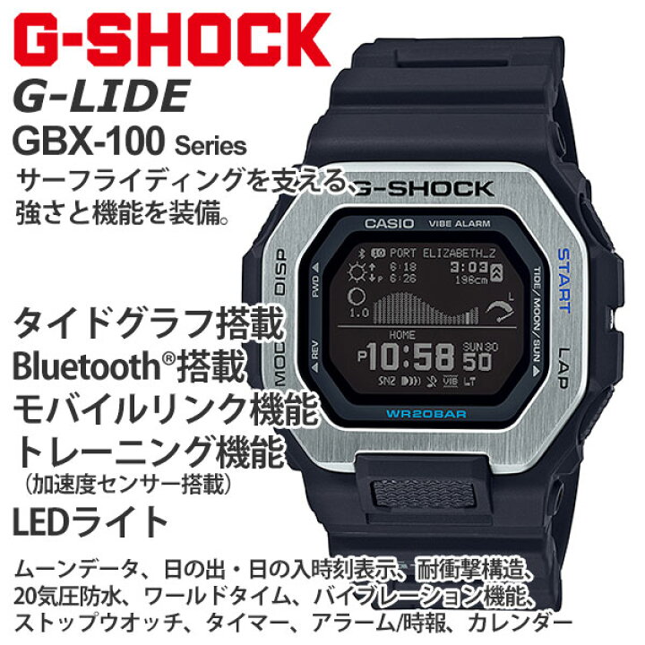 楽天市場】GBX-100-1JF (25,0) 正規品 G-SHOCK G-LIDE カシオ G 