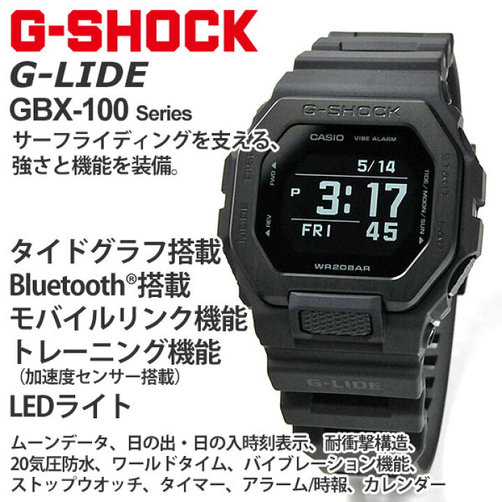 楽天市場 ジーショック G Lide Gbx 100ns 1jf 24 0 ナイトサーフィン Gショック 腕時計 メンズ Casio カシオ サーファー タイドグラフ ムーンデータ 日の出日の入時刻表示 モバイルリンク バイブレーション機能 G Shock Gbx100 フルブラック 人気 品薄 釣り 時計 オール