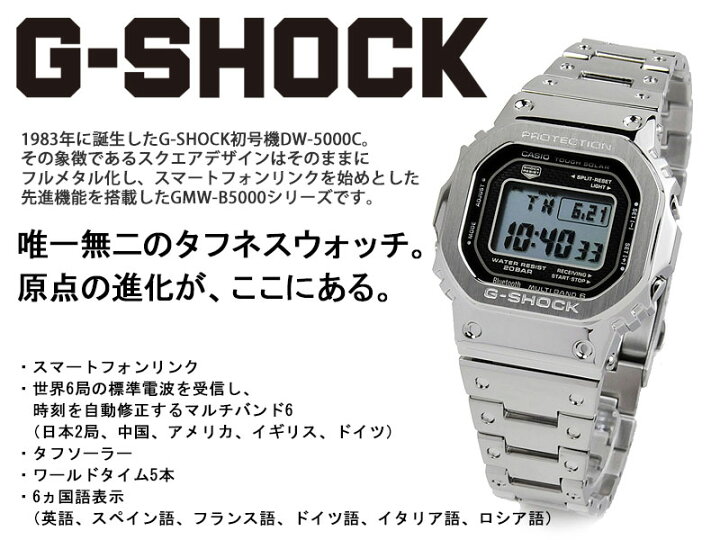 楽天市場】腕時計 メンズ ソーラー 電波 Gショック 電波 ソーラー ジー 