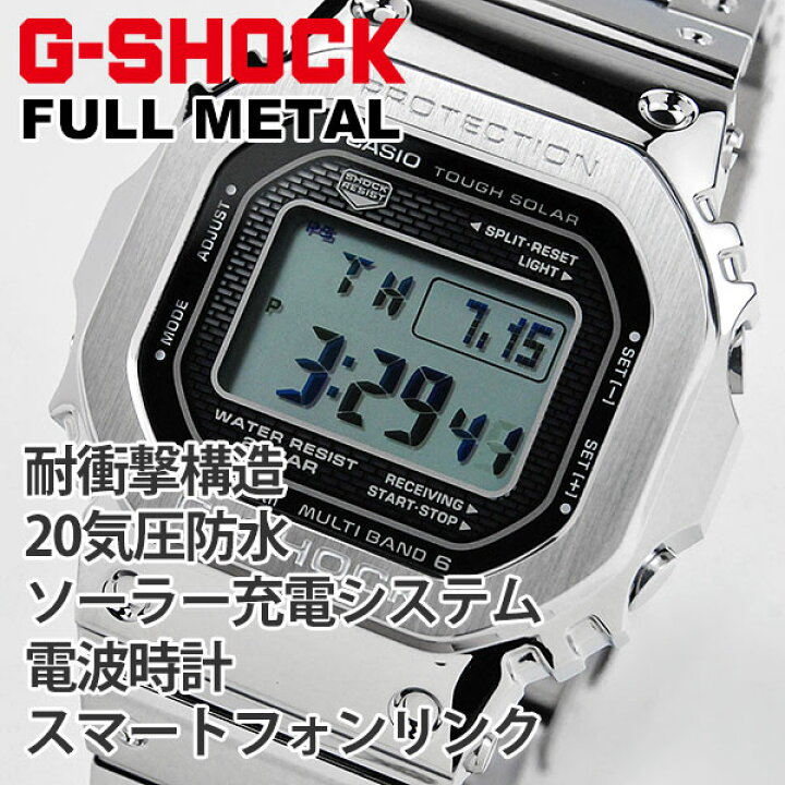 楽天市場 ジーショック Gショック メタル G Shock メタル Gmw B5000d 1jf シルバー メンズ 腕時計 タフソーラー 電波 デジタル メタルケース 気圧防水 Bluetooth スマホリンク Casio カシオ Gmwb5000 フルメタル かっこいい 品薄 人気 おすすめ 品薄 B10tch Blessyou