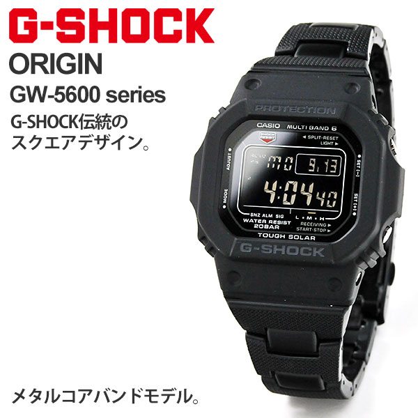 楽天市場】g-shock ジーショック gショック 電波 ソーラー【数量限定