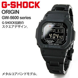 gショック 電波 ソーラー 腕時計 国内正規品 メタルコアバンド フルブラック G-SHOCK GW-M5610UBC-1JF 24,0 5600系 ジーショック ブラック デジタル 時計 g-shock 電波時計