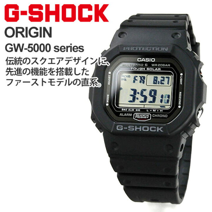 楽天市場】G-SHOCK Gショック 電波 ソーラー GW-5000U-1JF (42,0  