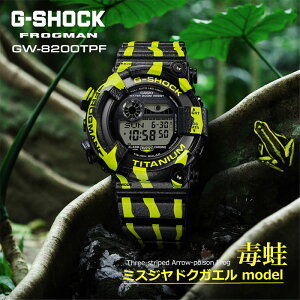 125 G-SHOCK FROGMAN tbO} ~XWhNKG 2025 ŃKG GW-8200TPF-1JR ^t\[[ 2025N12AJ̔MщJтɐ ~XWhNKG`[tɃfUC X
