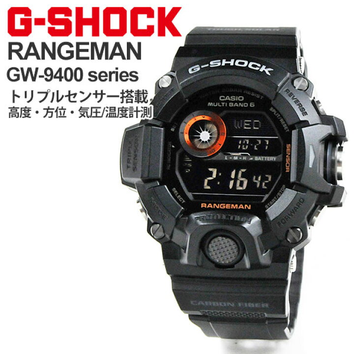 楽天市場】G-SHOCK Gショック RANGEMAN レンジマン GW-9400BJ-1JF  