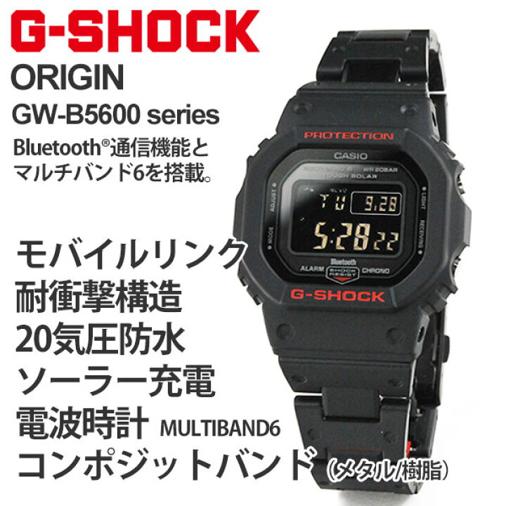 楽天市場】メンズ Gショック 電波 ソーラー G-SHOCK ジーショック GW  