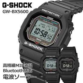 G-SHOCK GW-BX5600 MIP液晶 [お一人様1本限り] Bluetooth搭載 タフソーラー 電波時計 GW-BX5600シリーズselect 28,0 モバイルリンク機能付 CASIO カシオ腕時計 ジーショック 新世代オリジンモデル 見やすいMIP液晶搭載 GW-BX5600-1JF / GW-BX5600-1A1JF