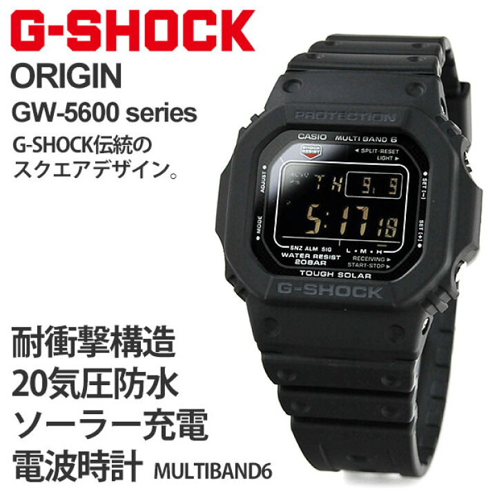 楽天市場】gショック 電波 ソーラー 腕時計 国内正規品 GW-M5610U-1BJF 