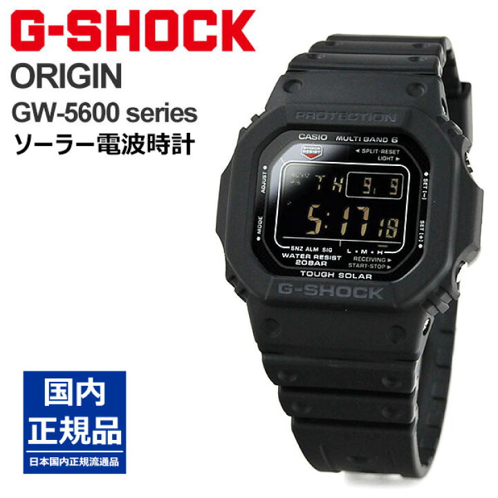 楽天市場】gショック 電波 ソーラー 腕時計 国内正規品 GW-M5610U-1BJF 
