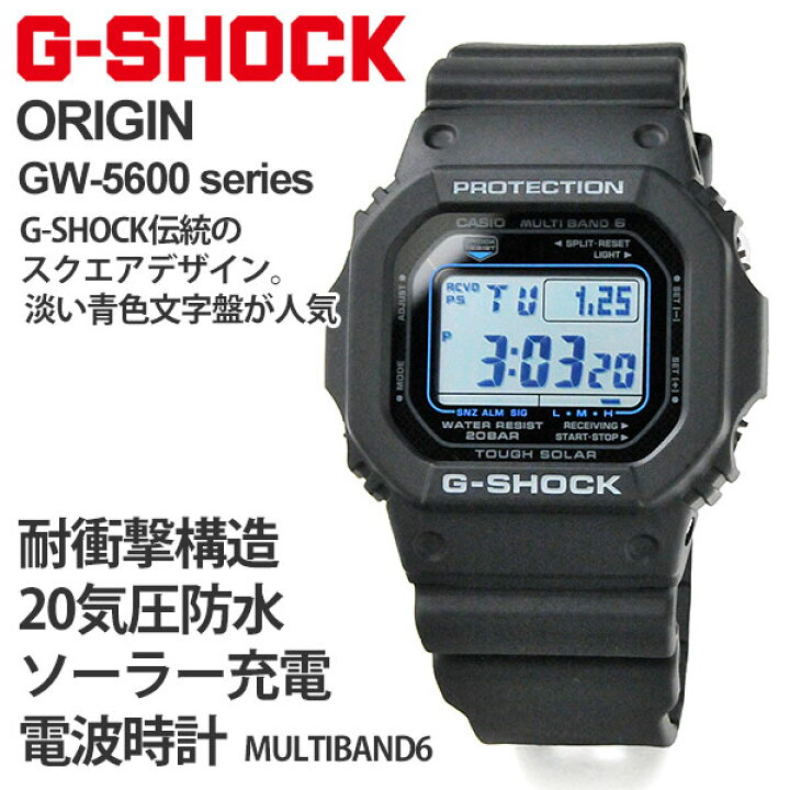 楽天市場】gショック 電波 ソーラー 腕時計 国内正規品 GW-M5610U-1CJF 