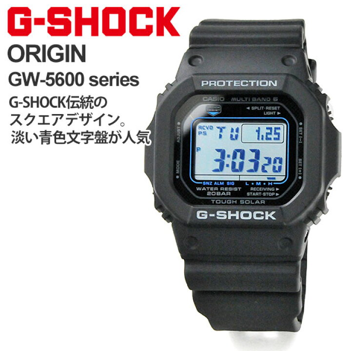 楽天市場】gショック 電波 ソーラー 腕時計 国内正規品 GW-M5610U-1CJF  