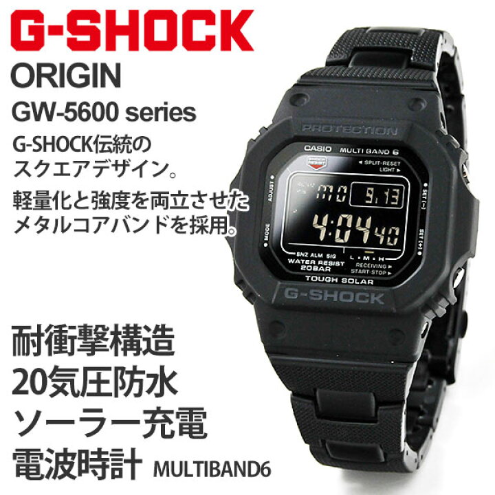 楽天市場】gショック 電波 ソーラー 腕時計 国内正規品 メタルコア 