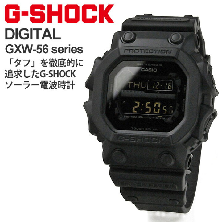 楽天市場】G-SHOCK Gショック 腕時計 メンズ CASIO カシオ GXW-56BB 