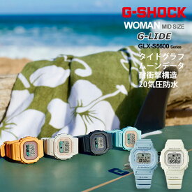G-SHOCK G-LIDE women ミッドサイズ レディース Gショック GLX-S5600シリーズ select 13,5_09 CASIO カシオ デジタル 腕時計 タイドグラフ ムーンデータ サーフィン サーファー