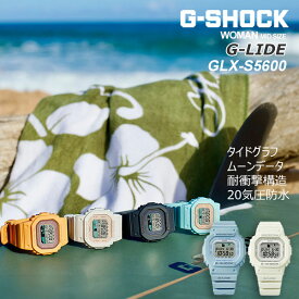 G-SHOCK G-LIDE women ミッドサイズ レディース Gショック GLX-S5600シリーズselect 14,5 CASIO カシオ デジタル 腕時計 タイドグラフ ムーンデータ サーフィン サーファー