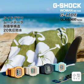 G-SHOCK G-LIDE women ミッドサイズ レディース Gショック GLX-S5600シリーズ select 13,5_09 2023年4月新作 CASIO カシオ デジタル 腕時計 タイドグラフ ムーンデータ サーフィン