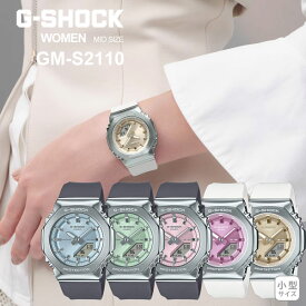 レディースG-SHOCK 腕時計 メタルベゼル ウレタンバンド GM-S2110 シリーズselect(265) ボーイズサイズ G-SHOCK women ジーショック メタルフォルム 八角形 ライトブルー グリーン ピンク パープル ベージュ カラーダイアル ステンレスベゼル