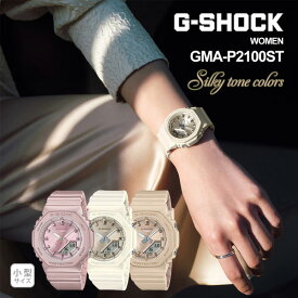 Gショック レディース 腕時計 G-SHOCK women Silky tone colors GMA-P2100stシリーズselect (19) ■コンパクト サイズ ジーショック 偏光パール塗装 GMAP2100st ギフト CASIO カシオ 2024年8月発売 ウィメンズモデル 限定入荷モデル XG着用モデル