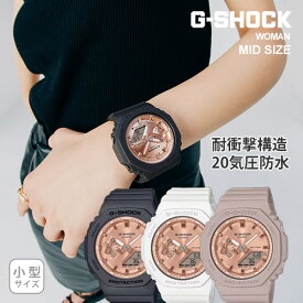 G-SHOCK women 正規品レディース Gショック ローズゴールド GMA-S2100MD select 16,5 CASIO カシオ 腕時計 ミッドサイズ 小型サイズ 腕時計 マットな質感 くすみカラー ピンクゴールド文字板 マット / コンパクト /