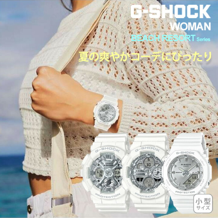 楽天市場】G-SHOCK women BEACH RESORT Series ジーショック