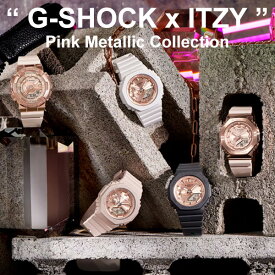 レディース Gショック ITZY G-SHOCK Pink-Gold Sparkle! select 16,5-27,0 国内正規品 カシオ 腕時計 ミッドサイズ 小型サイズ 腕時計 マット くすみカラー ピンクゴールド gshock women