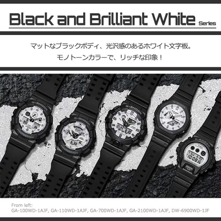 楽天市場】G-SHOCK BLACK AND BRILLIANT WHITE Gショック 腕時計 CASIO 