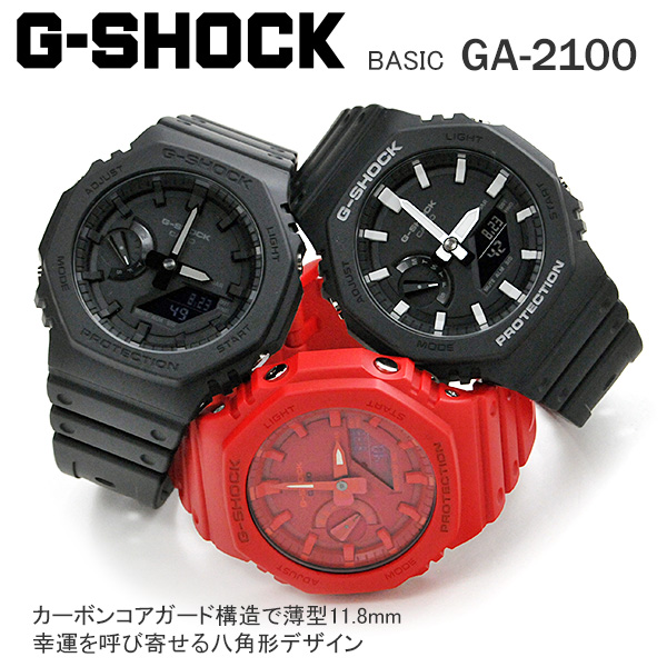 ジーショック gショック g-shock ブラック ga-2100 ga2100 国内正規品 G-SHOCK Gショック 腕時計  GA-2100-1A1JF 13,5 カーボンコアガード構造 フルブラック カシオーク GA-2100 キャンプ アウトドア ファッション 喜ばれる  プレゼント ギフト 