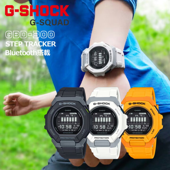楽天市場】G-SHOCK G-SQUAD ステップトラッカー GBD-300 シリーズ 